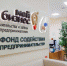 В Тверской области введена новая мера поддержки  для социальных предпринимателей - Кесовогорский район